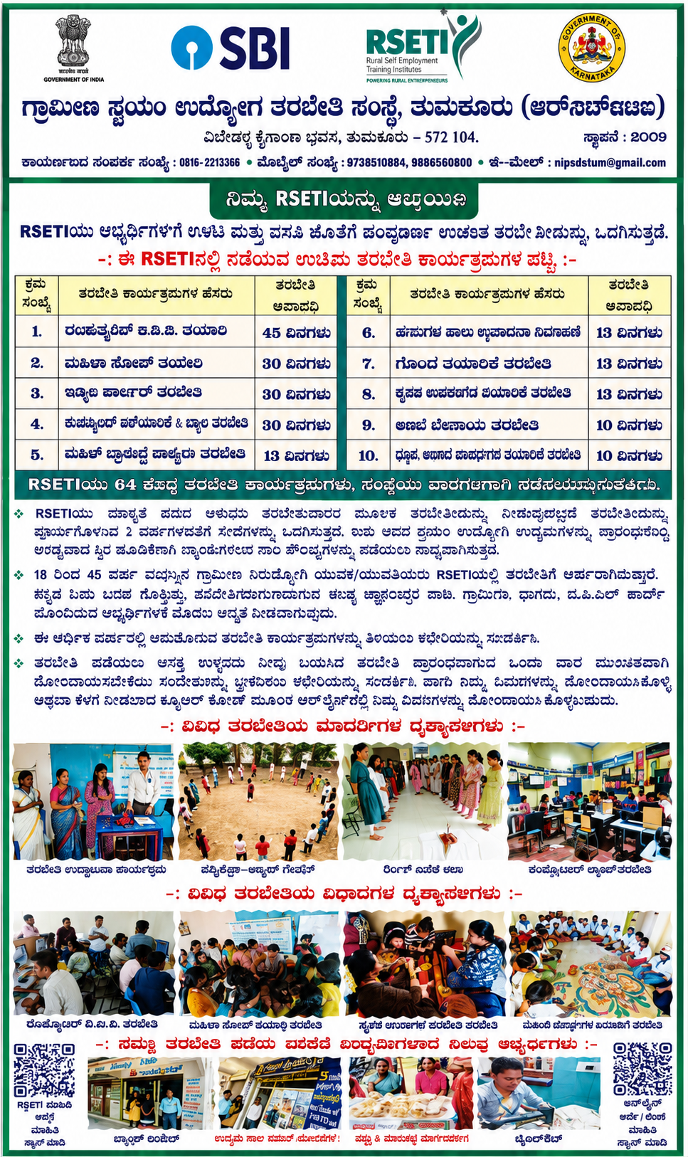 NRLM KSRLPS Sanjeevini Poster